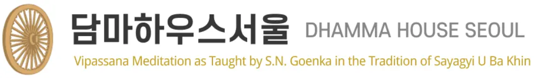 담마하우스 서울